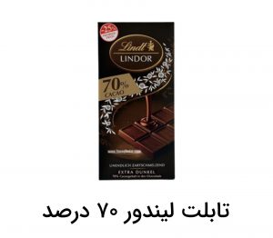شکلات تابلت دارک 70 درصد لیندور لینت 100 گرمی